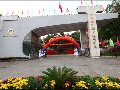 湖南鐵道職業(yè)技術(shù)學院