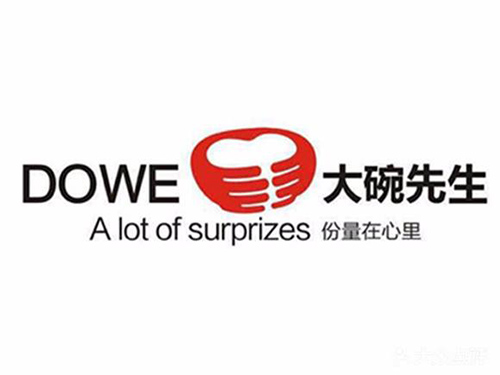 大碗先生
