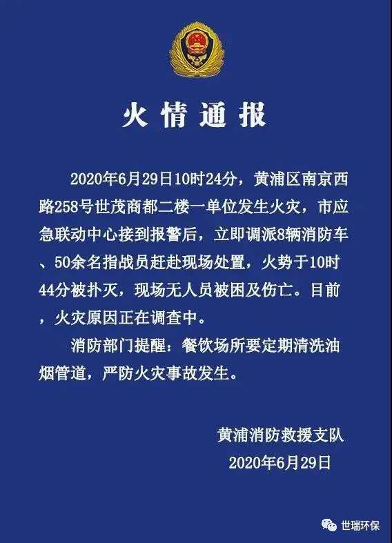 湖南世瑞環(huán)?？萍加邢薰?株洲治理餐飲油煙污染,廚房清理