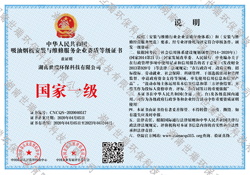 湖南世瑞環(huán)保科技有限公司,株洲治理餐飲油煙污染,廚房清理