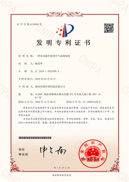 湖南世瑞環(huán)保科技有限公司,株洲治理餐飲油煙污染,廚房清理